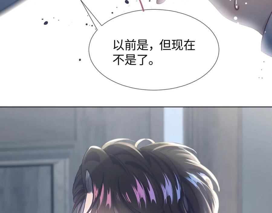 快穿绝美白莲在线教学286话漫画,第6话 是男人就别磨磨唧唧！2图