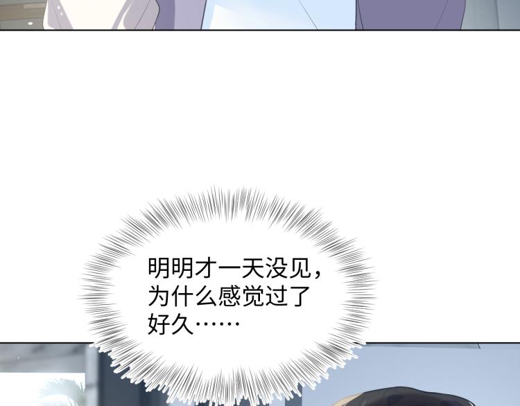 快穿白莲在线教学免费阅读漫画漫画,第5话 白月光告白！3图