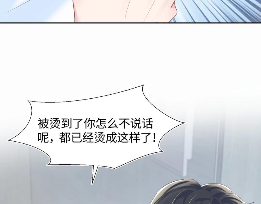 快穿绝美白莲在线教学广播剧漫画,第7话 气走白月光3图