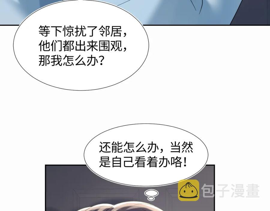 快穿绝美白莲在线教学286话漫画,第6话 是男人就别磨磨唧唧！5图