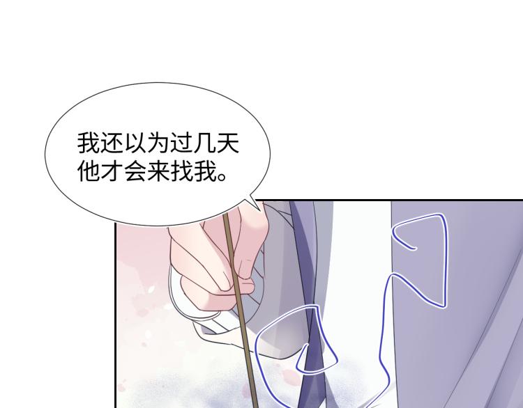 快穿绝美白莲在线教学全文免费阅读漫画,第5话 白月光告白！5图