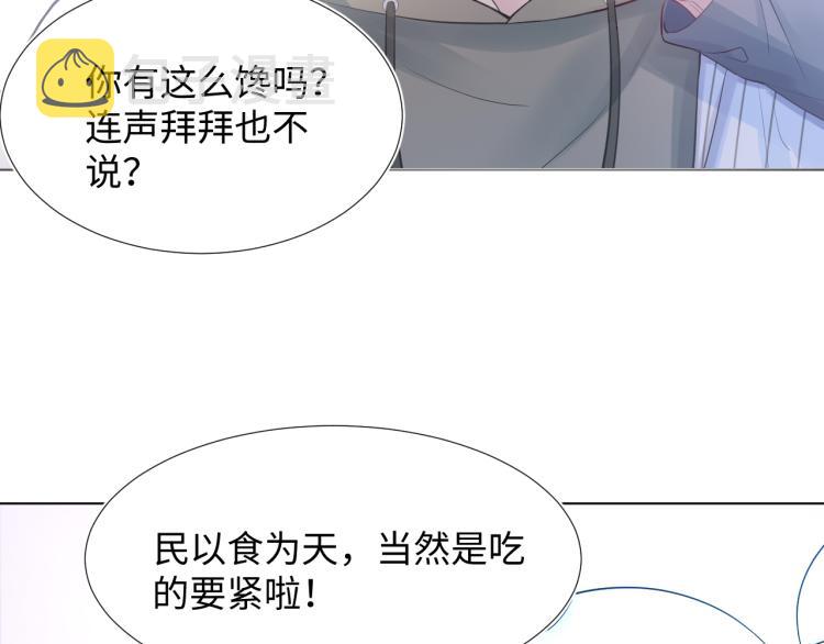 快穿绝美白莲在线教学一口气看完漫画,第4话 猎物总会上钩2图