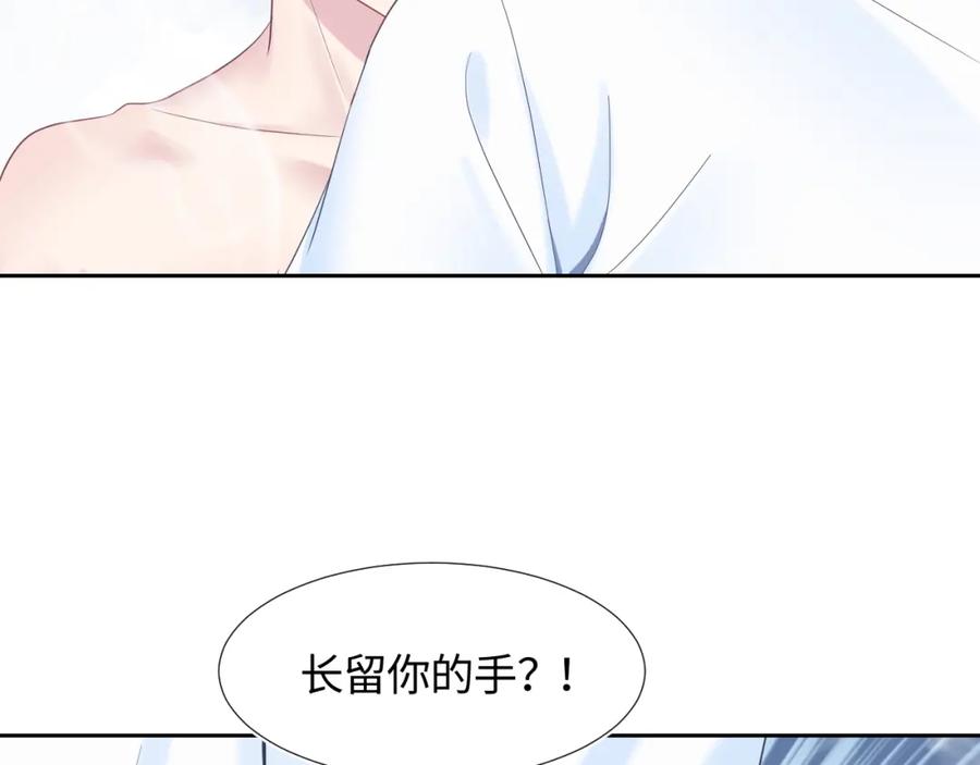 快穿绝美白莲在线教学广播剧漫画,第7话 气走白月光1图