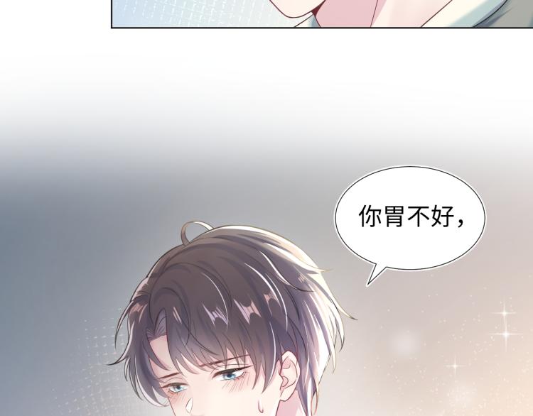 快穿绝美白莲在线教学第111话漫画,第2话 甜到要你命2图