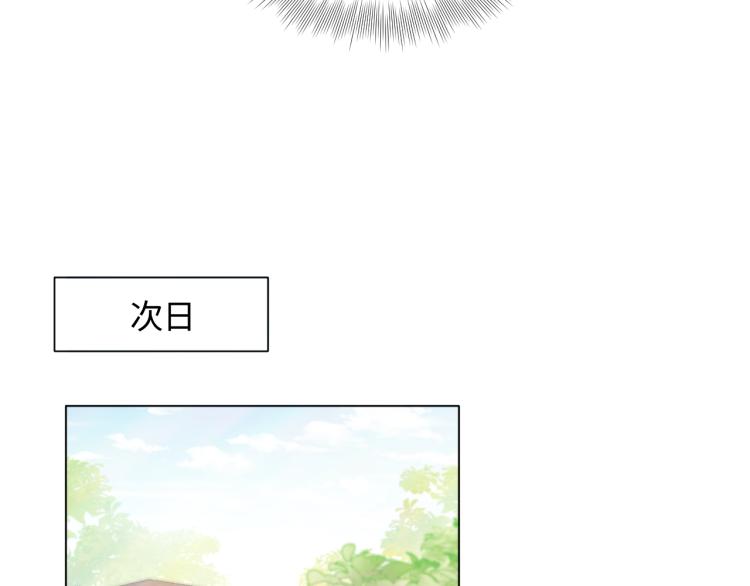 快穿绝美白莲在线教学第111话漫画,第2话 甜到要你命4图