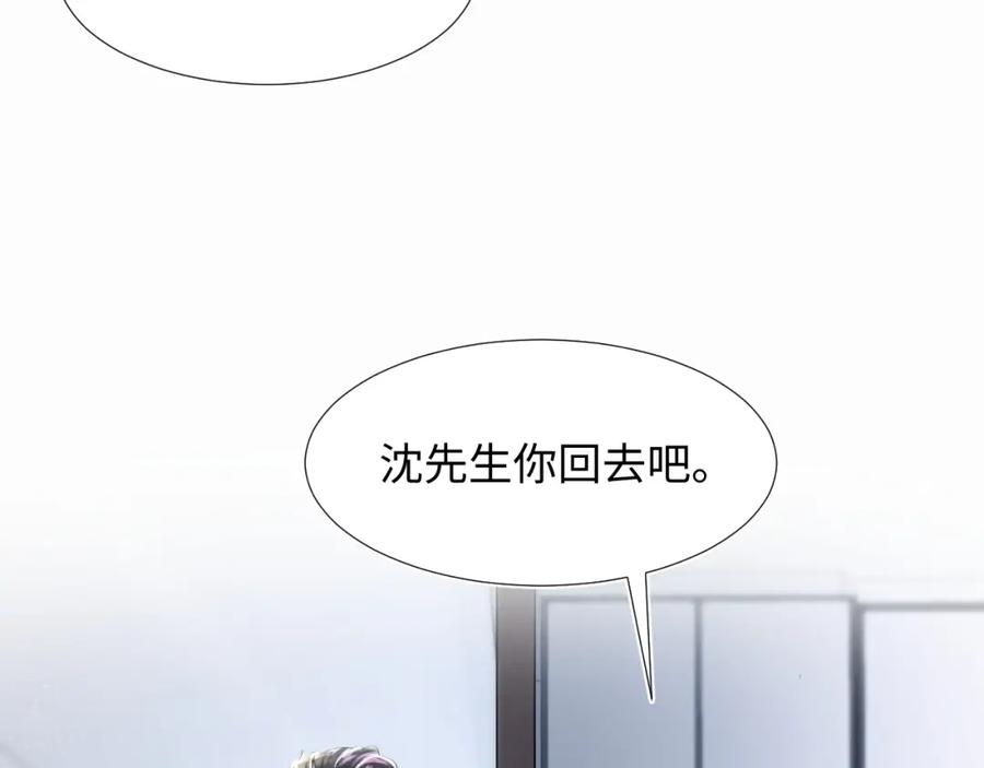 快穿绝美白莲在线教学286话漫画,第6话 是男人就别磨磨唧唧！2图