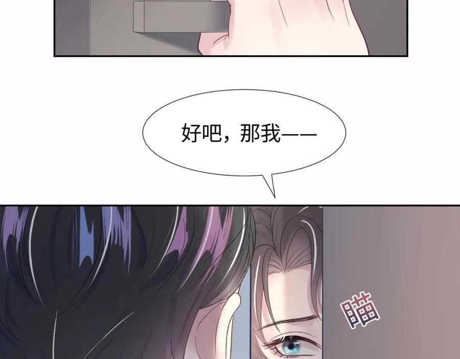 快穿绝美白莲在线教学286话漫画,第6话 是男人就别磨磨唧唧！3图