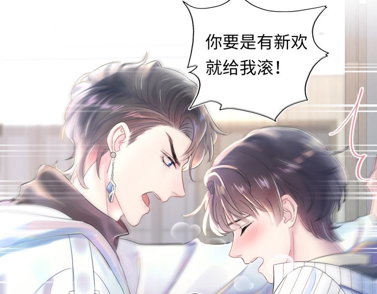 快穿绝美白莲在线教学漫画免费阅读下拉式漫画,第2话 甜到要你命1图