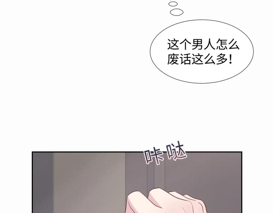 快穿绝美白莲在线教学286话漫画,第6话 是男人就别磨磨唧唧！2图