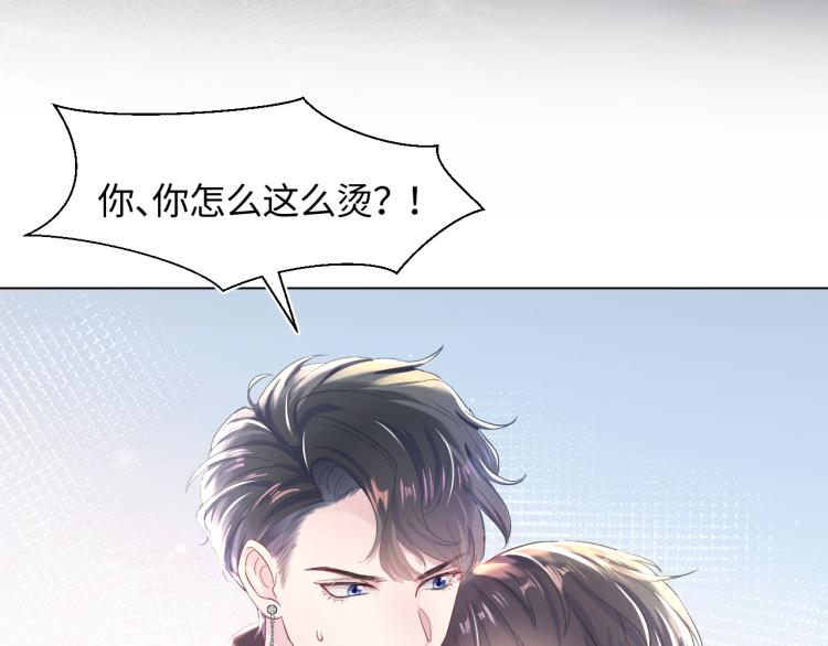 快穿绝美白莲在线教学漫画免费阅读下拉式漫画,第2话 甜到要你命5图