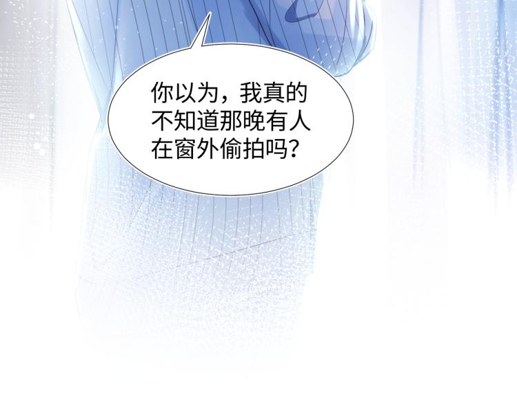 快穿绝美白莲在线教学一口气看完漫画,第3话 白月光回国！1图