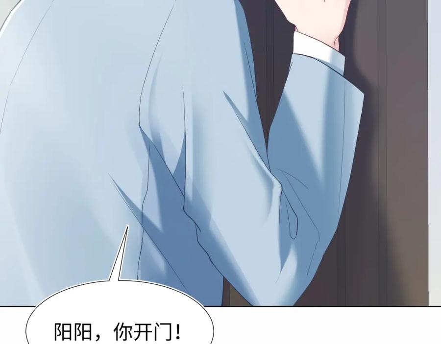 快穿绝美白莲在线教学286话漫画,第6话 是男人就别磨磨唧唧！1图