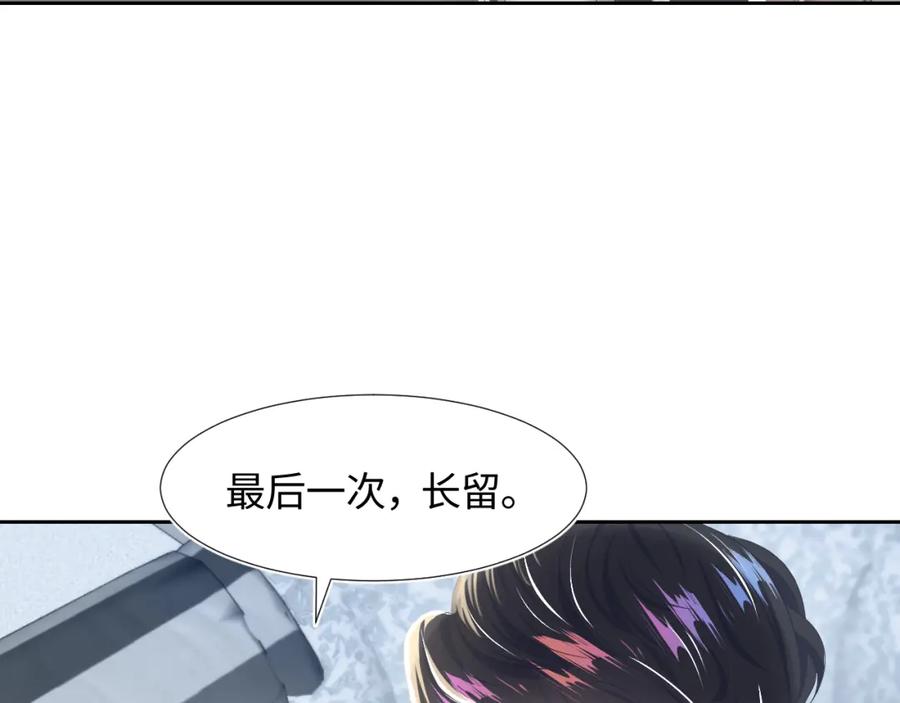 快穿绝美白莲在线教学第111话漫画,第6话 是男人就别磨磨唧唧！3图