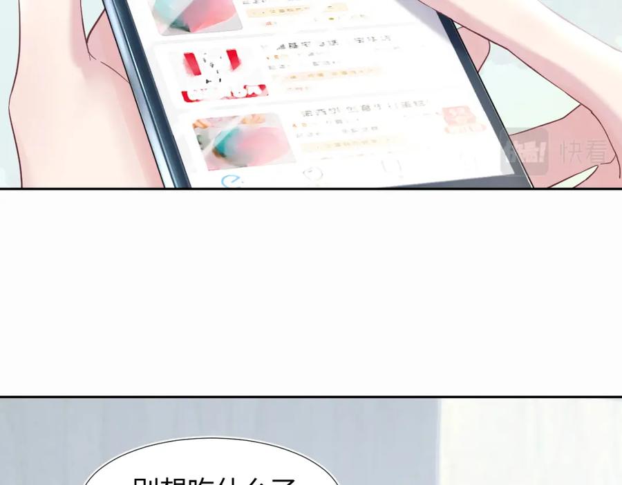 快穿绝美白莲在线教学286话漫画,第6话 是男人就别磨磨唧唧！2图