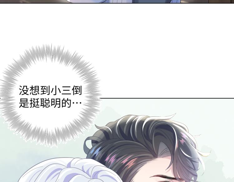 快穿绝美白莲在线教学漫画免费阅读下拉式漫画,第4话 猎物总会上钩3图