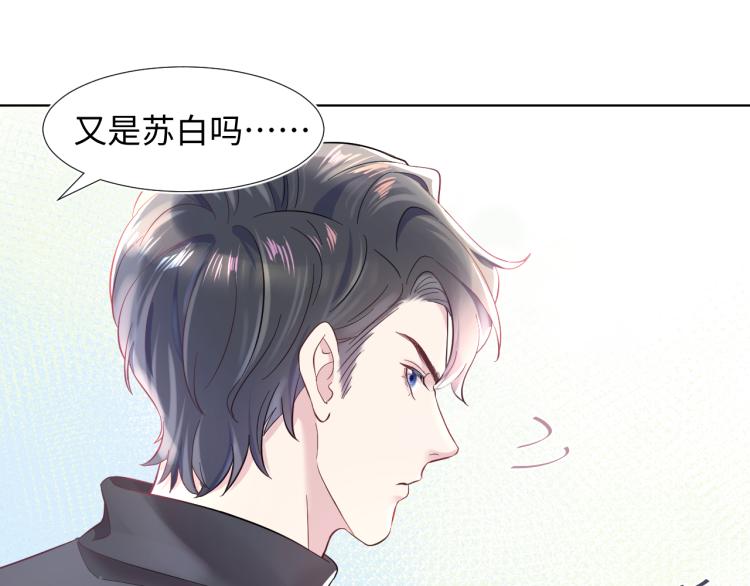 快穿绝美白莲在线教学小说免费阅读全文33章全文莫之阳漫画,第1话 白莲狩猎开始！2图