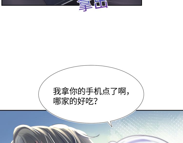 快穿绝美白莲在线教学一口气看完漫画,第4话 猎物总会上钩3图