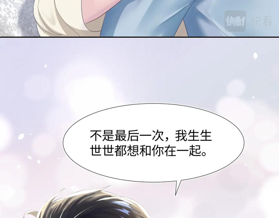 快穿绝美白莲在线教学第111话漫画,第6话 是男人就别磨磨唧唧！5图