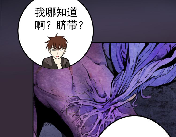 高等灵魂漫画全集免费阅读下拉式漫画,第6话 最后的选择！3图