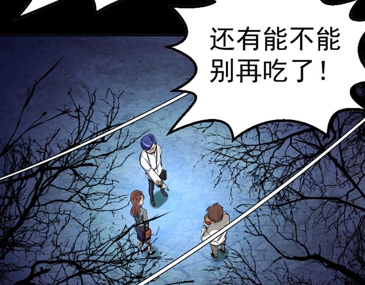 高等灵魂漫画全集免费阅读下拉式6漫画漫画,序章 开启凶宅探险之旅！3图