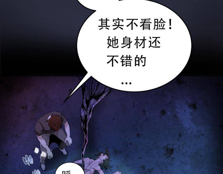 高等灵魂漫画全集免费阅读下拉式漫画,第6话 最后的选择！5图