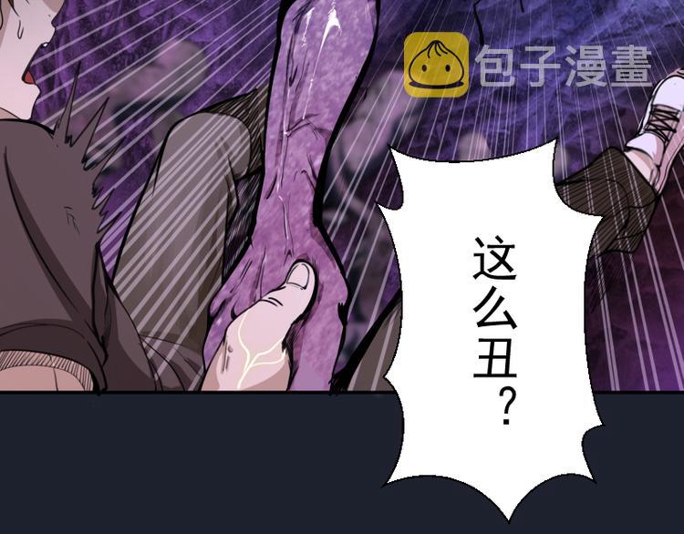 高等灵魂漫画全集免费阅读下拉式漫画,第6话 最后的选择！5图