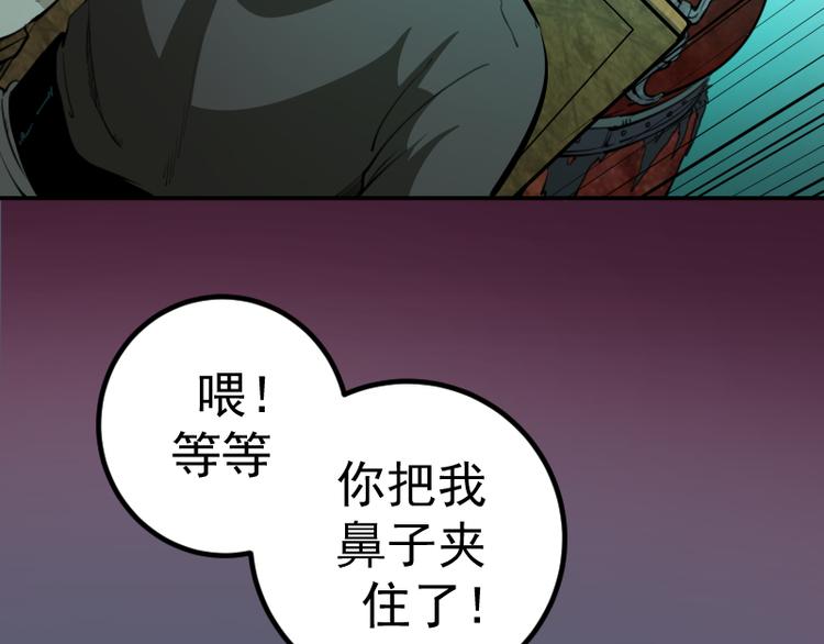 高等灵魂漫画免费阅读下拉式奇妙漫画漫画,第5话 高等灵魂的含义！3图