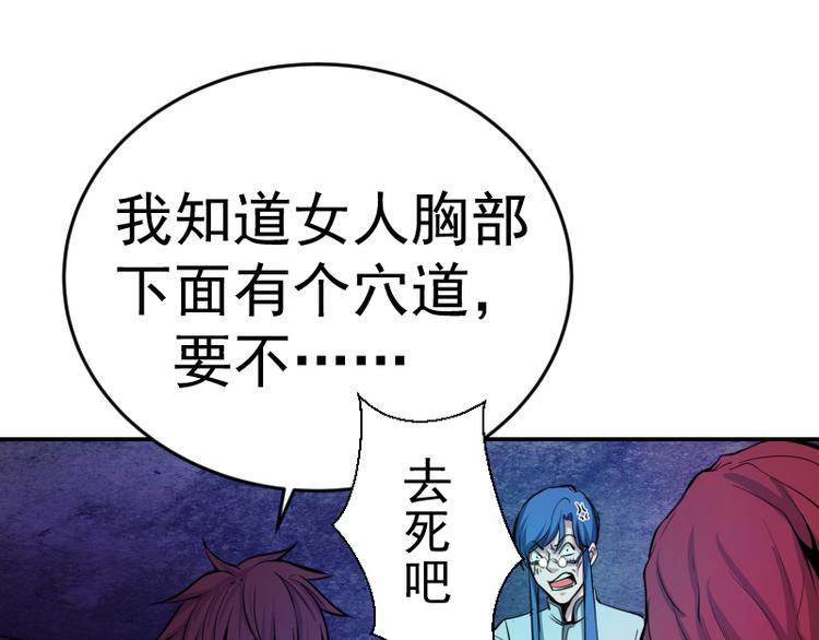 高等灵魂免费漫画在线观看漫画,第4话 402房间里的恶灵！3图