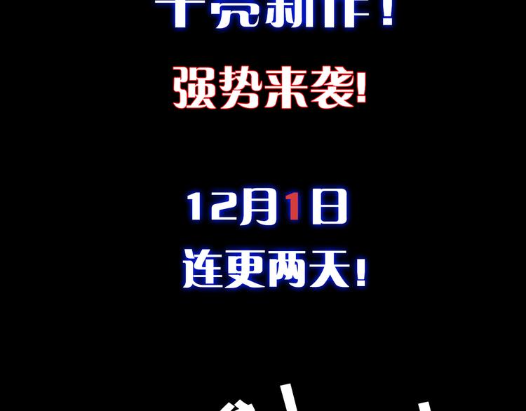 高等灵魂12月1日上线！4