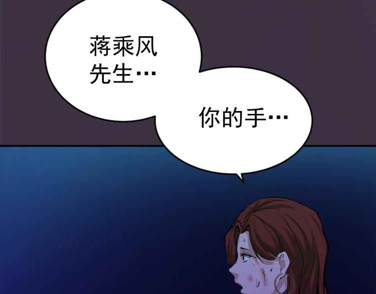 高等灵魂漫画全集免费阅读下拉式漫画,第6话 最后的选择！5图