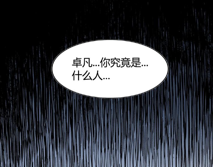 魔皇大管家漫画全集漫画,第5话 风临4图