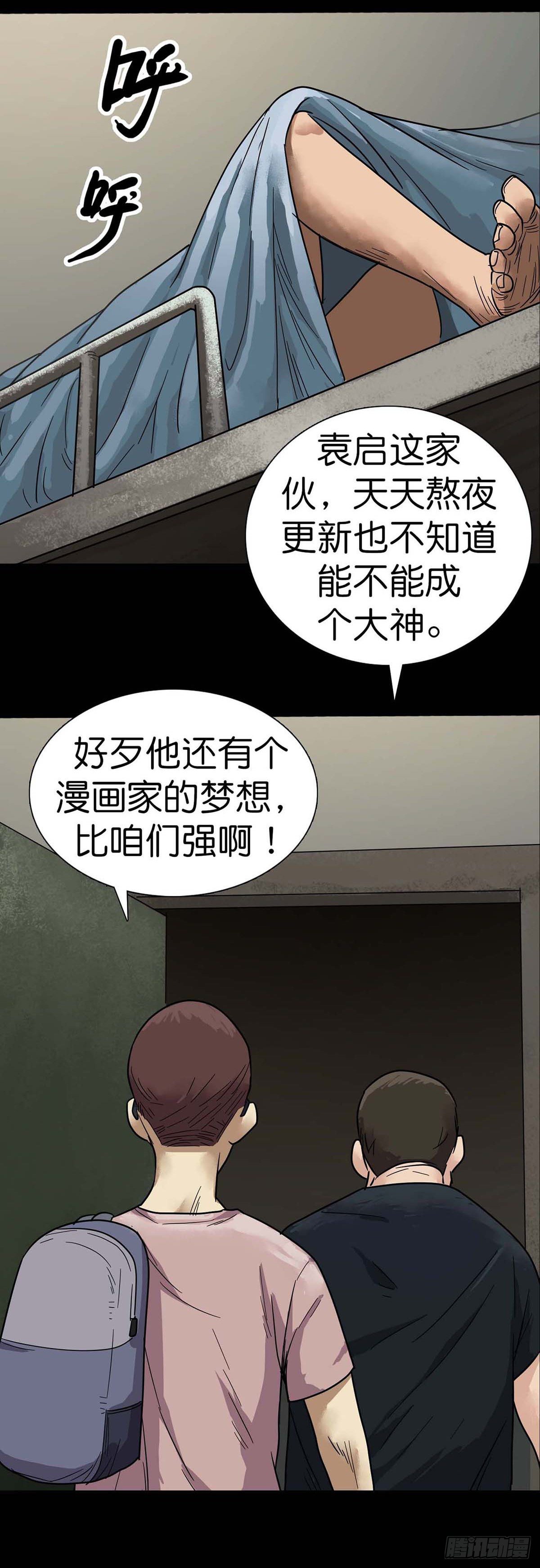 回头是岸金不换牛头马面双双合忠厚老实最吃苦什么生肖漫画,第2话1图