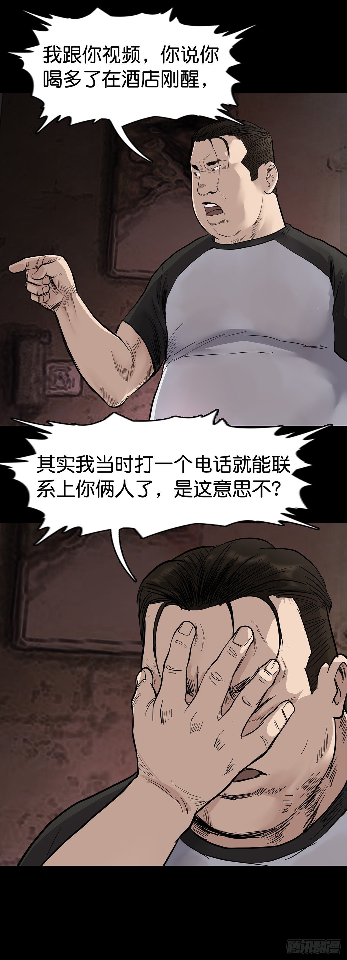 回头是岸金不换牛头马面双双合忠厚老实最吃苦什么生肖漫画,第9话2图