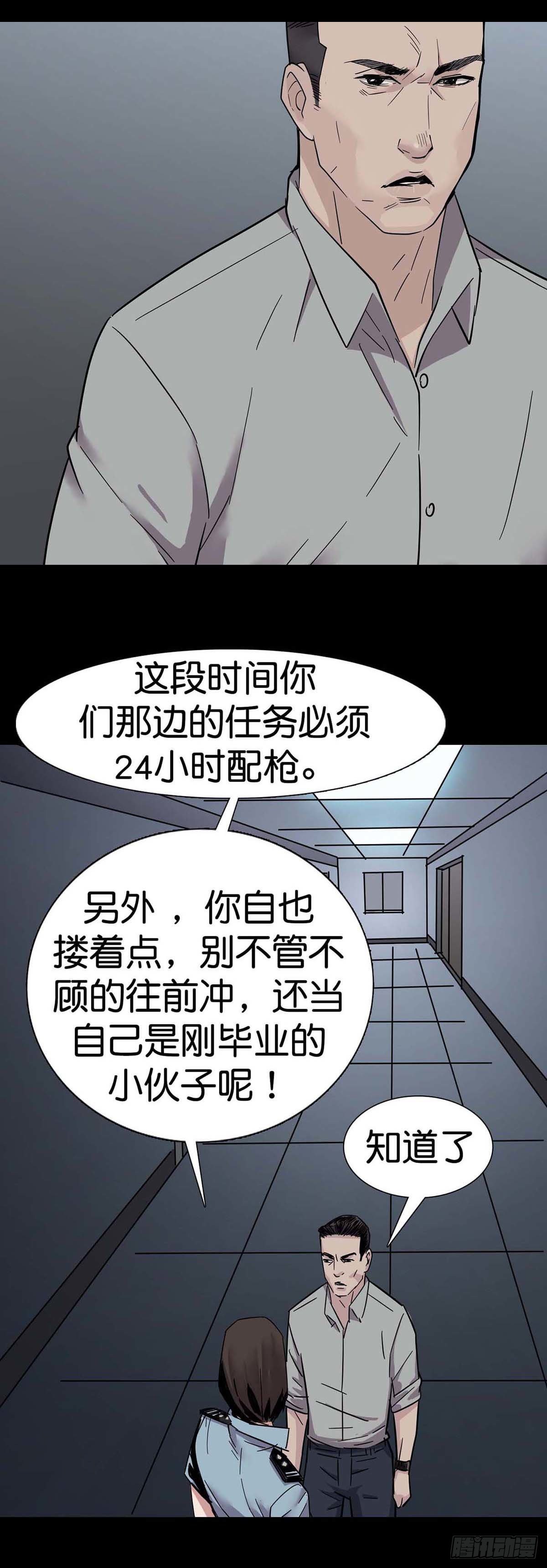 回头是岸金不换牛头马面双双合忠厚老实最吃苦什么生肖漫画,第2话4图