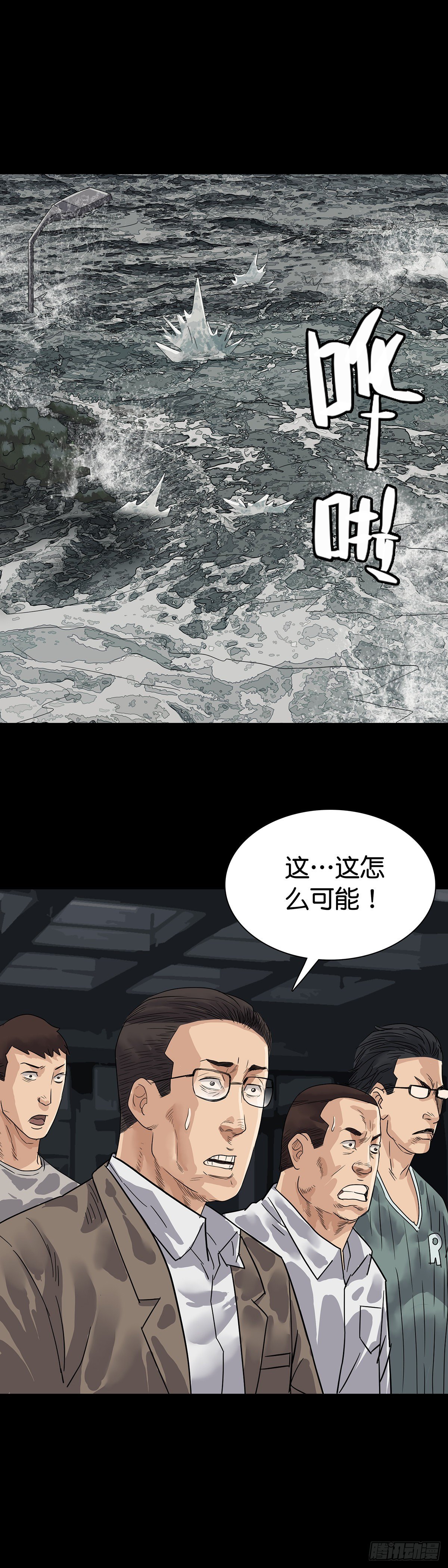 回头是岸漫画,第6话1图