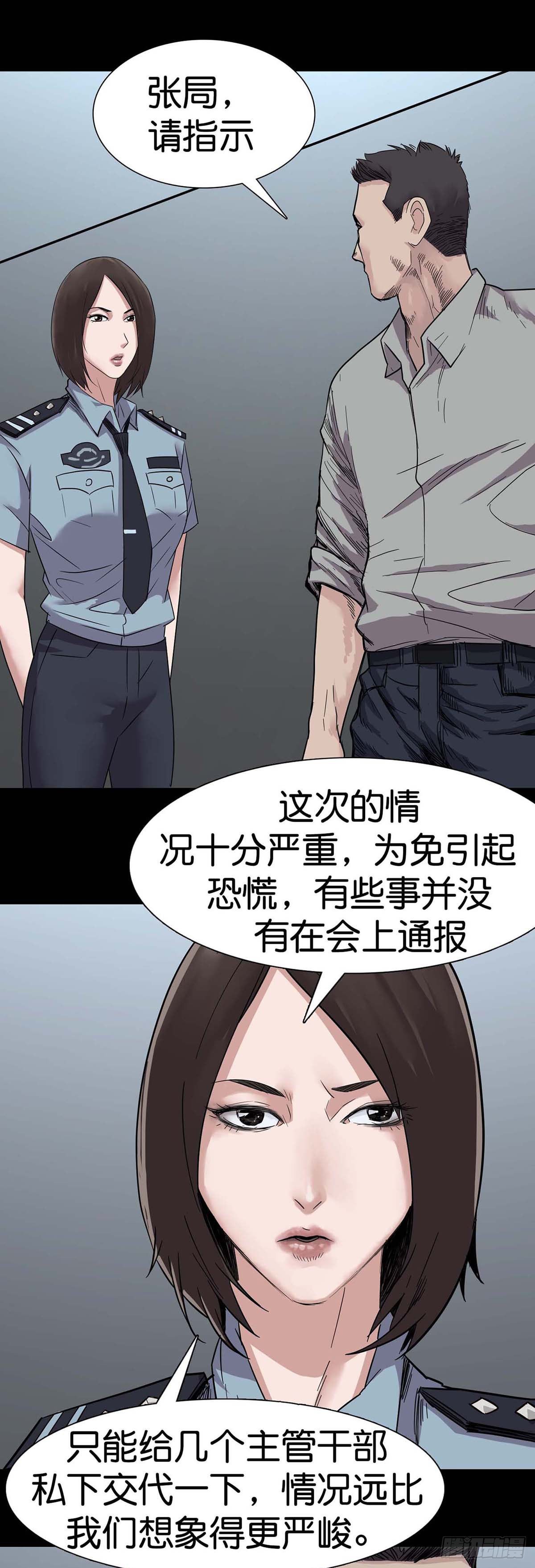 回头是岸金不换牛头马面双双合忠厚老实最吃苦什么生肖漫画,第2话3图