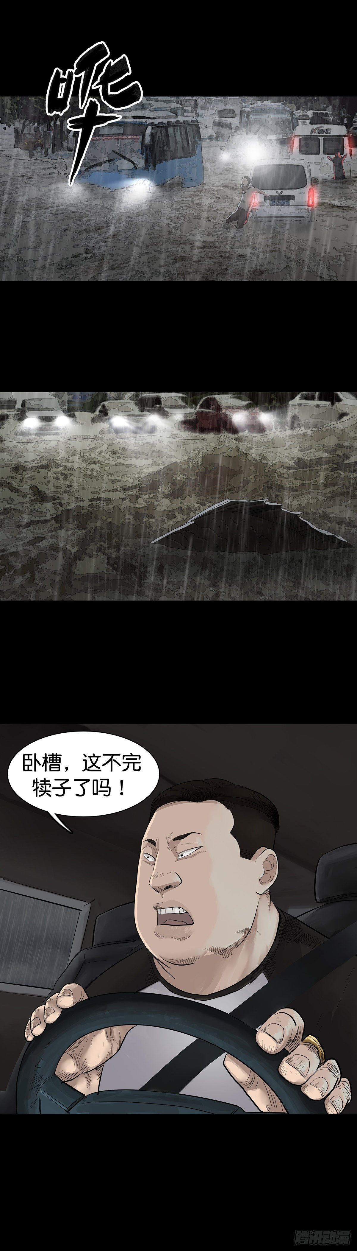 回头是岸全集免费观看漫画,第8话3图