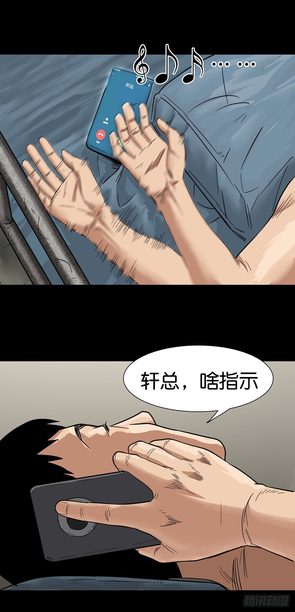 回头是岸下一句怎么接漫画,第4话2图