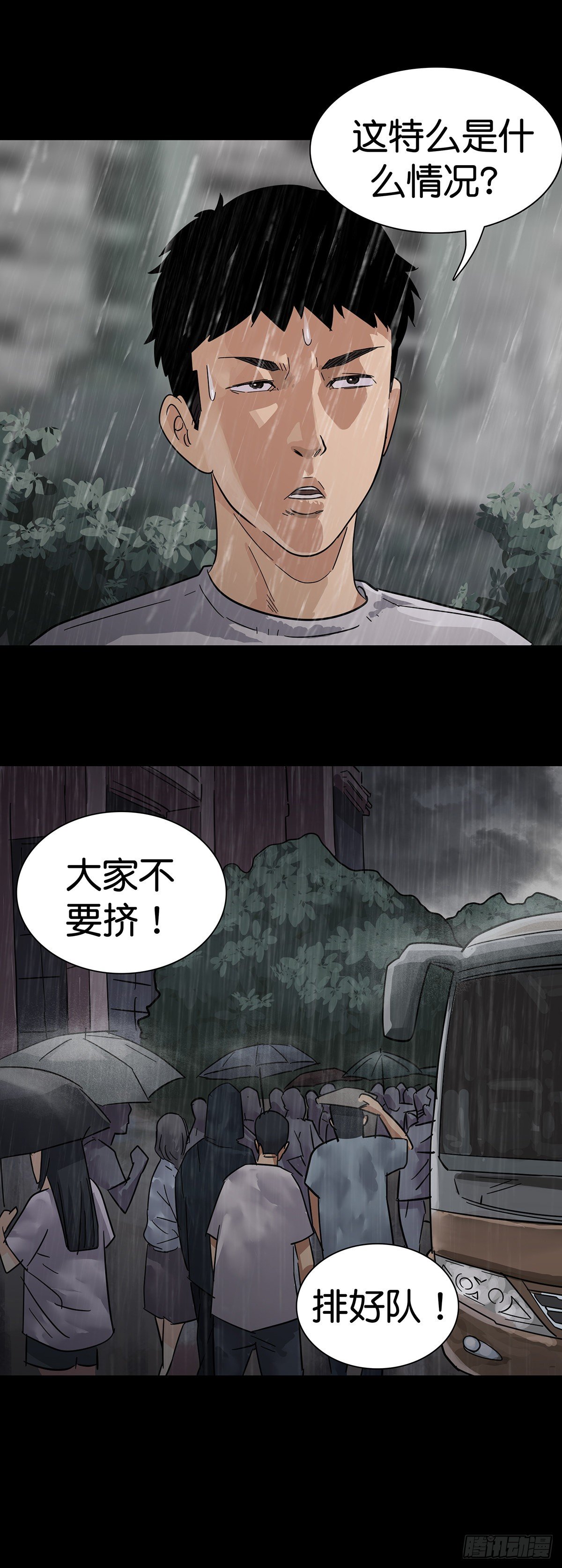 回头是岸打一最佳生肖漫画,第4话3图