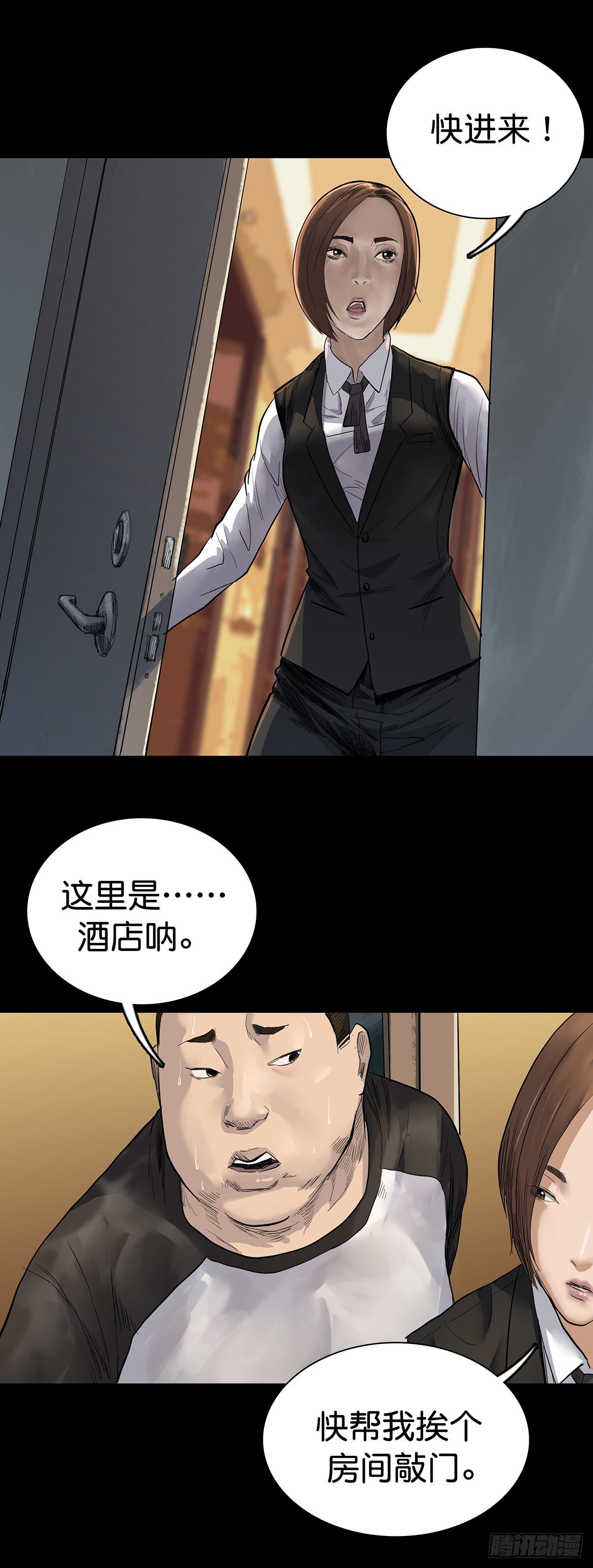 回头是岸打一个数字漫画,第9话1图