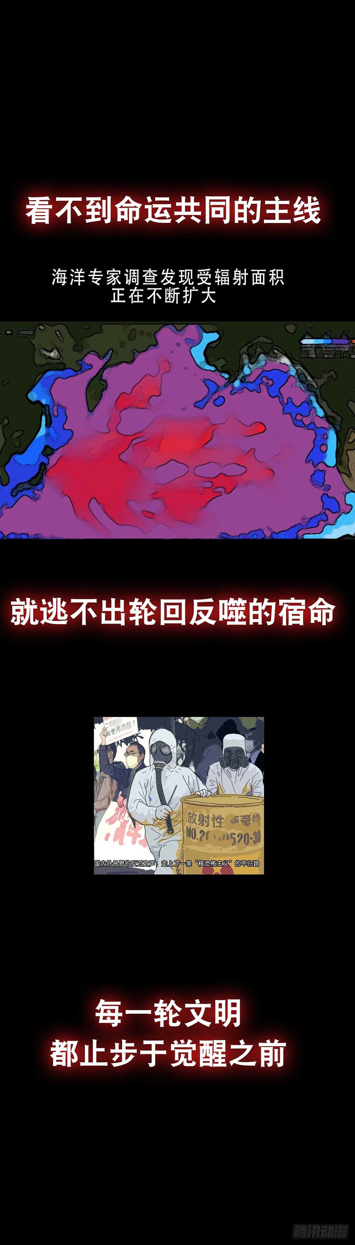 回头是岸打一个数字漫画,预告4图