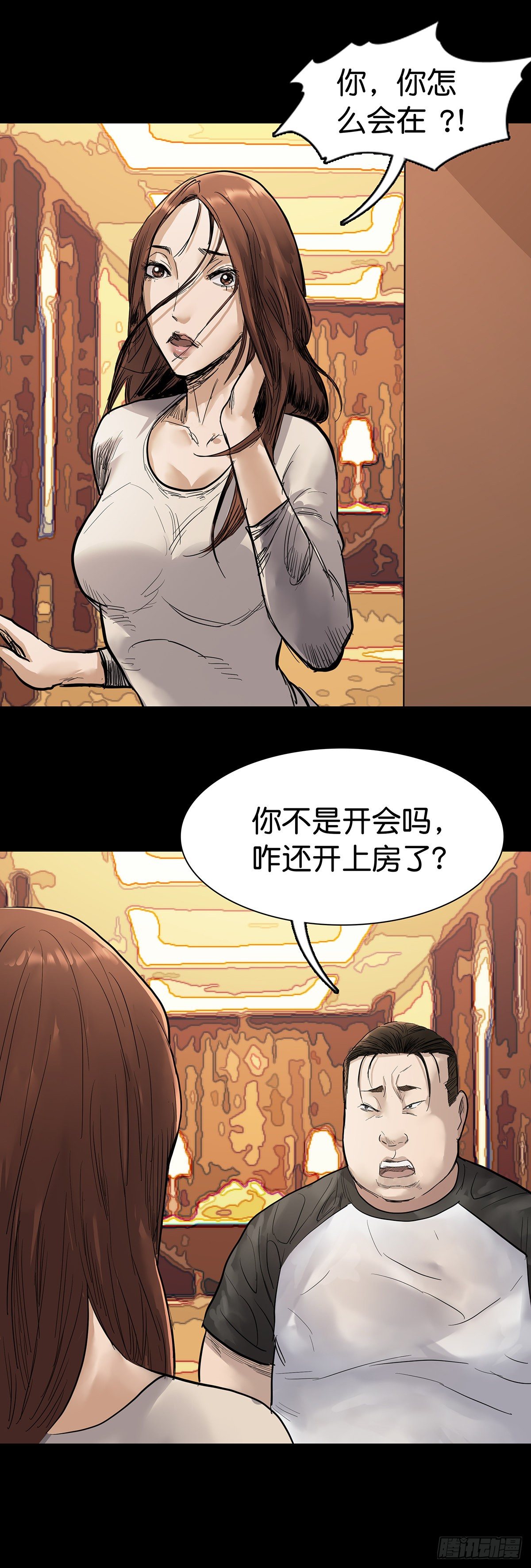 回头是岸打一个数字漫画,第9话5图