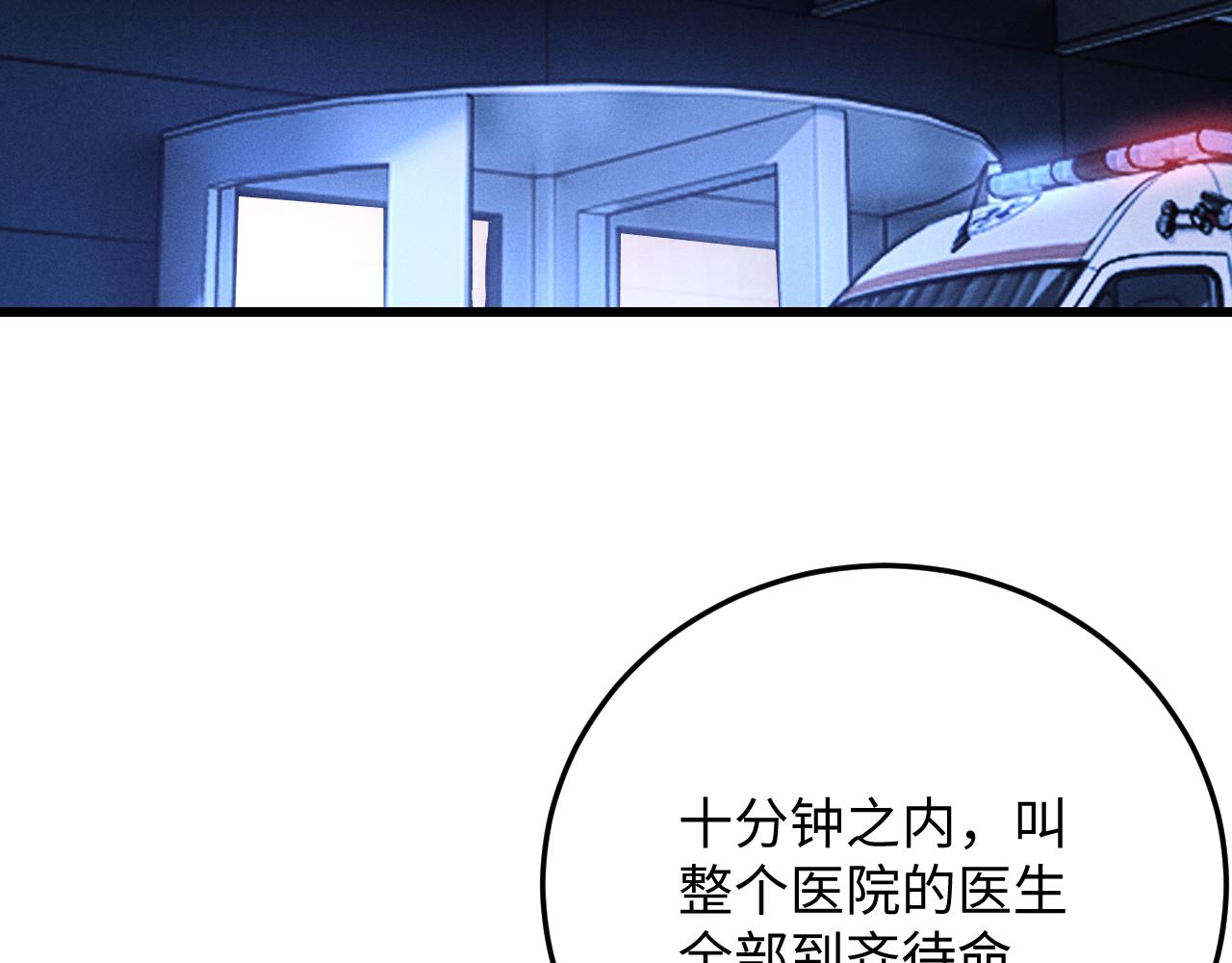 垂耳执事漫画,第9话 梦见的都是过去1图