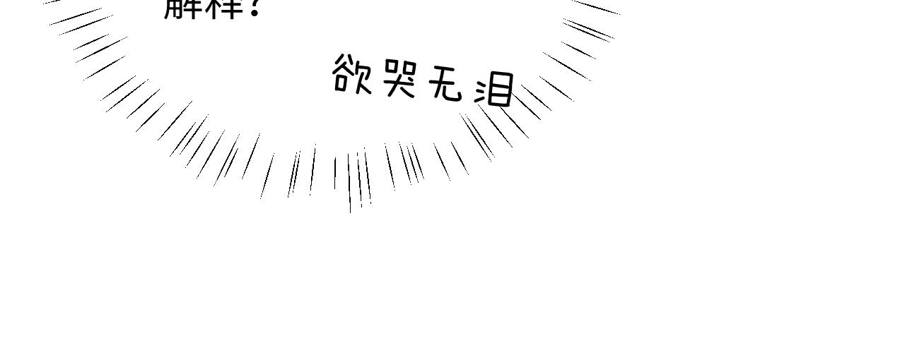 垂耳执事和人鱼陷落有关系吗漫画,第9话 梦见的都是过去3图