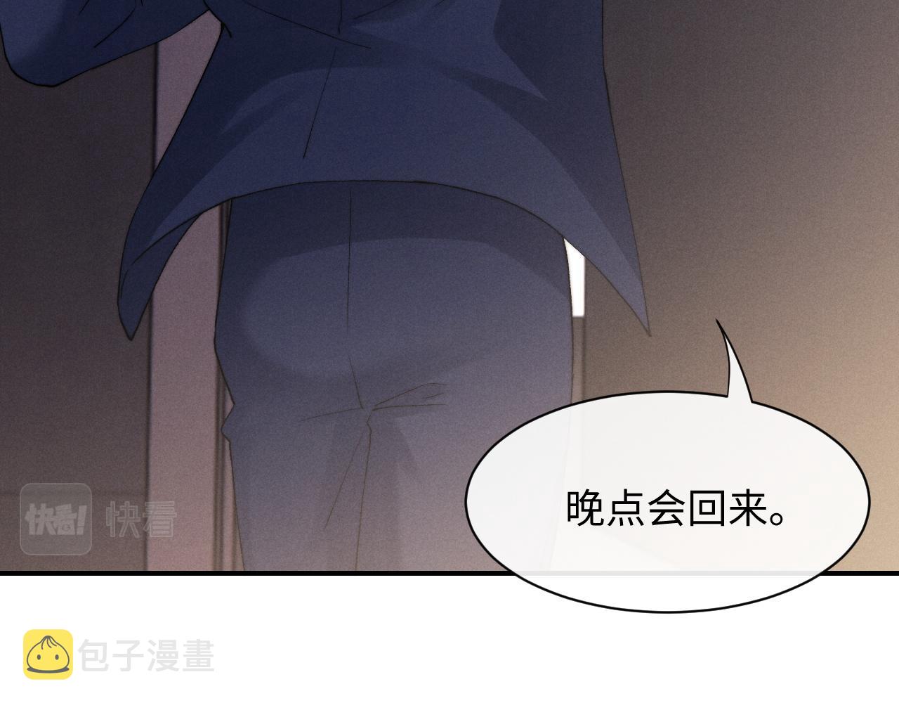 垂耳执事by麟潜笔趣阁漫画,第7话 另寻新欢？3图