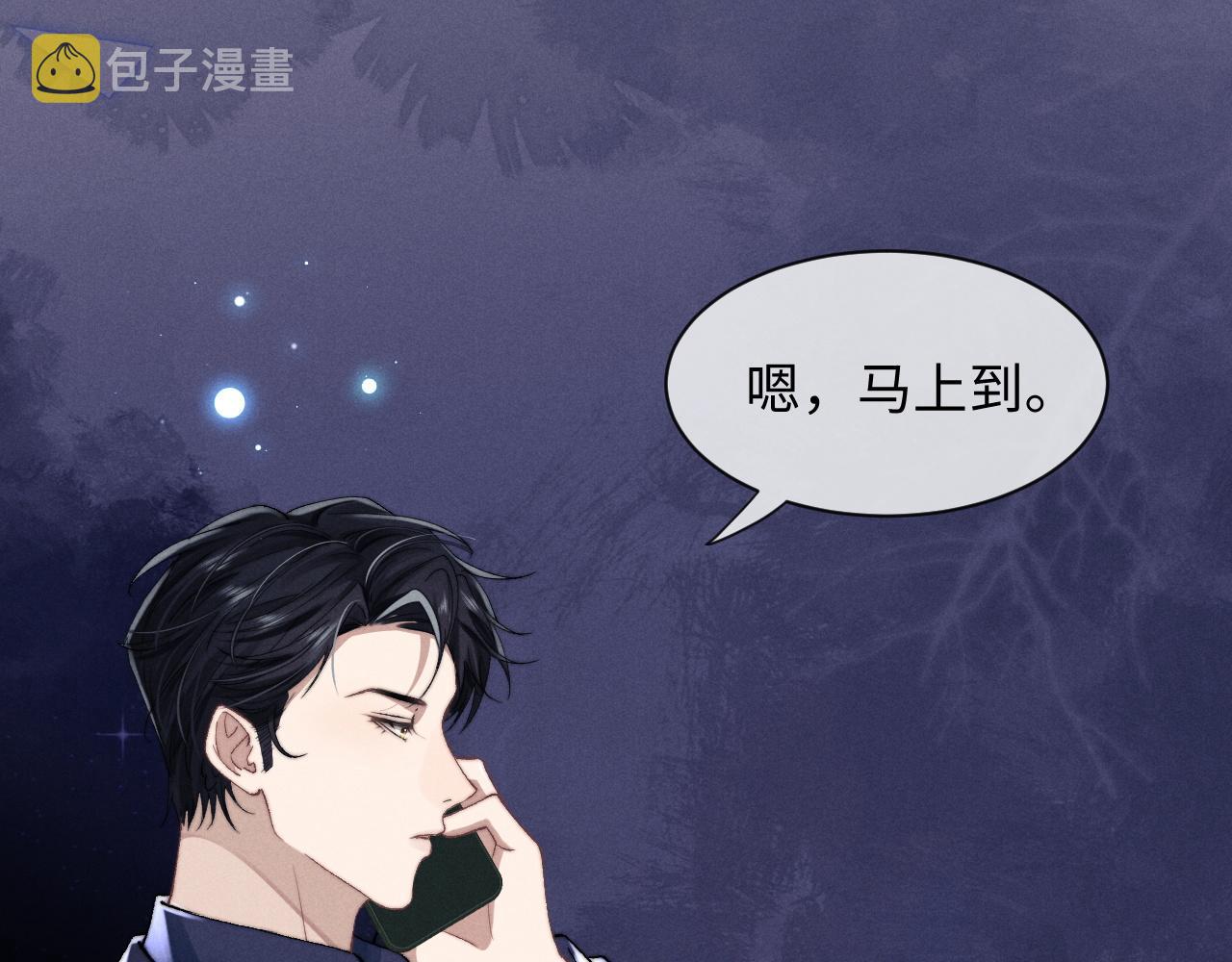 垂耳执事by麟潜笔趣阁漫画,第7话 另寻新欢？5图