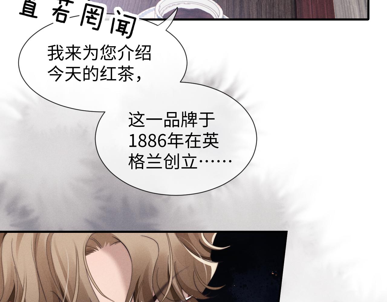 垂耳执事小说免费阅读无弹窗笔趣百度网盘漫画,第3话 兔子发飙了4图