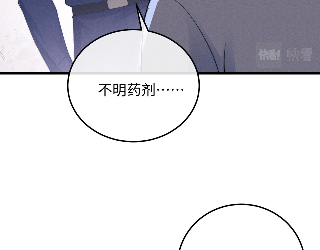 垂耳执事和人鱼陷落有关系吗漫画,第9话 梦见的都是过去4图