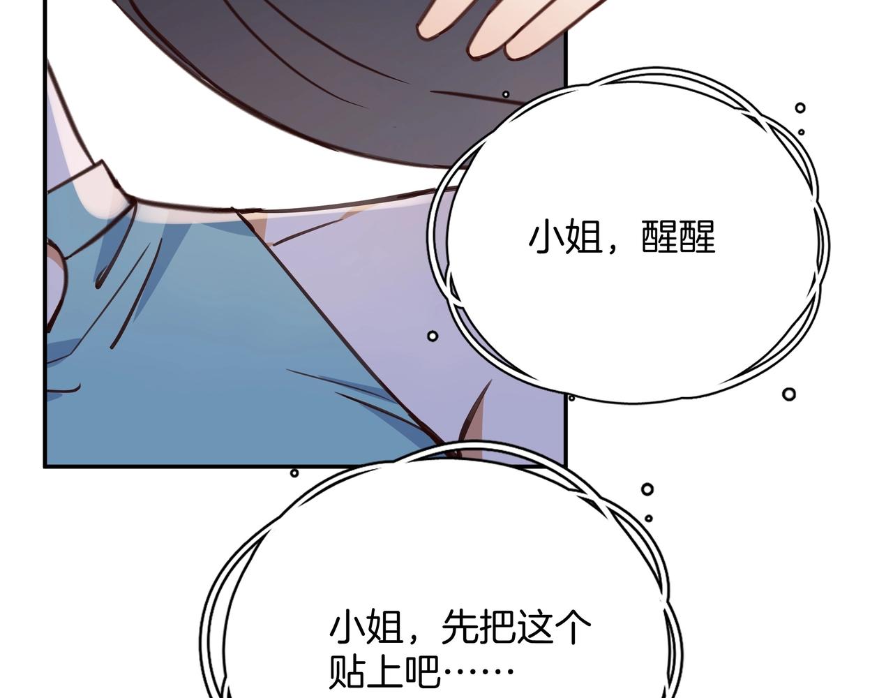 白月光女主总想独占我漫画,第1话 穿越成反派5图