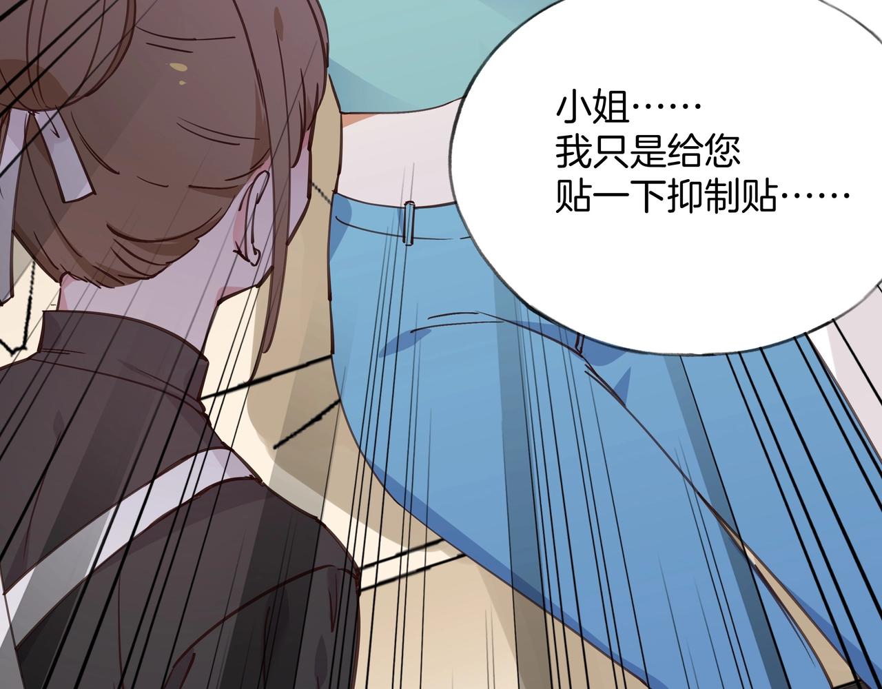 白月光女主总想独占我季潇结局漫画,第1话 穿越成反派4图